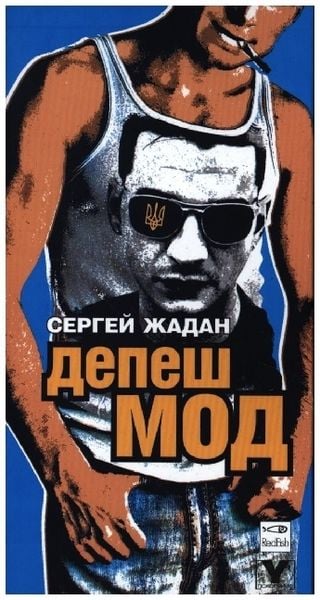 Produktbild: Depeche Mode, russische Ausgabe