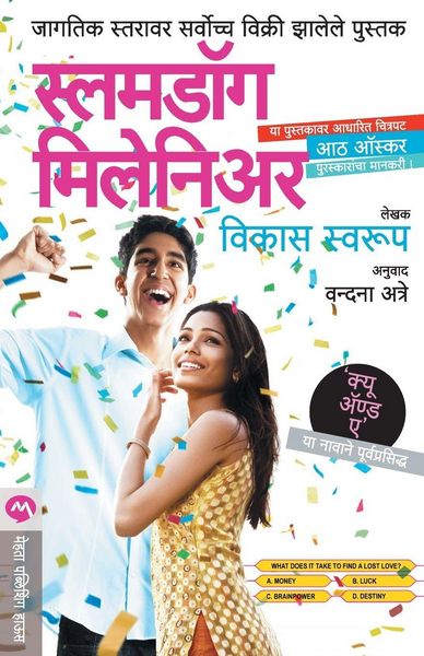 Produktbild: SLUMDOG MILLIONAIRE