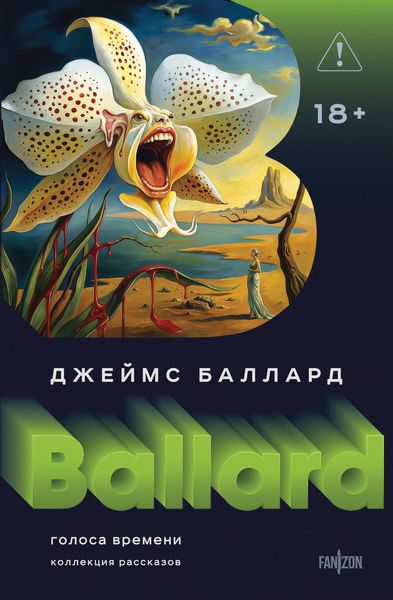 Produktbild: Golosa vremeni