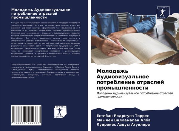 Produktbild: Molodezh' Audiowizual'noe potreblenie otraslej promyshlennosti