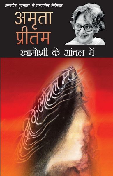 Produktbild: Khamoshi Ke Aanchal Mein