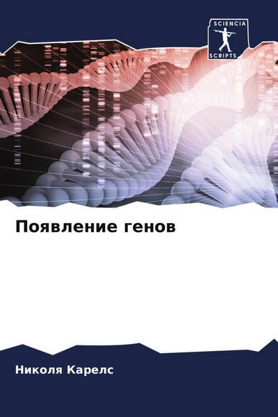 Produktbild: Poqwlenie genow