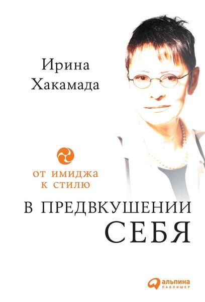 Produktbild: V predvkushenii sebya: Otimidzha kstilyu