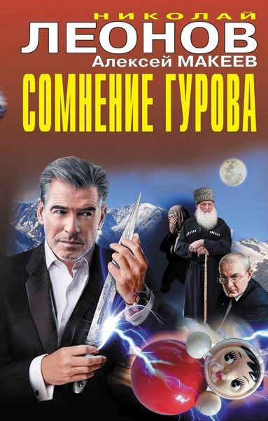 Produktbild: Somnenie Gurova