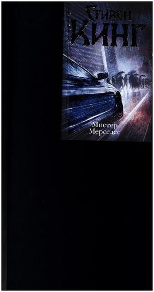 Produktbild: Mister Mercedes
