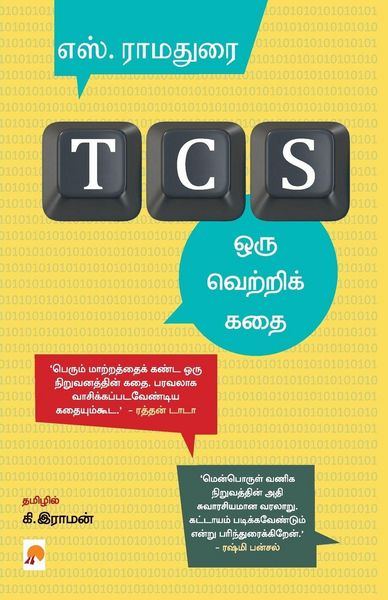 Produktbild: TCS - ஒரு வெற்றிக் கதை / TCS - Oru Vetri Kathai
