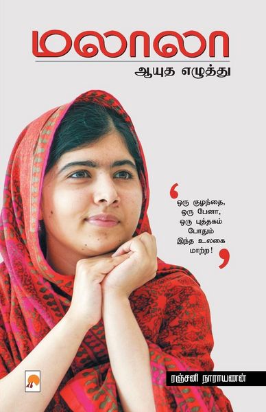Produktbild: மலாலா