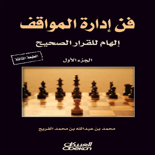Produktbild: The art of situation management
