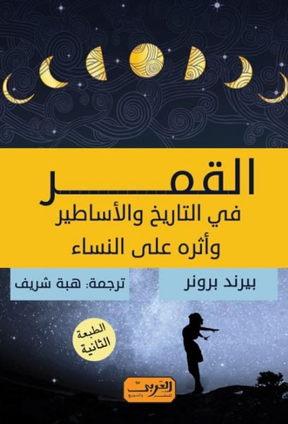 Produktbild: The moon