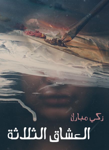 Produktbild: Three lovers