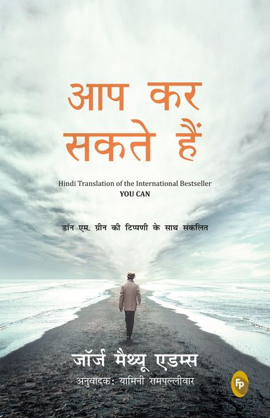 Produktbild: You Can (Hindi)