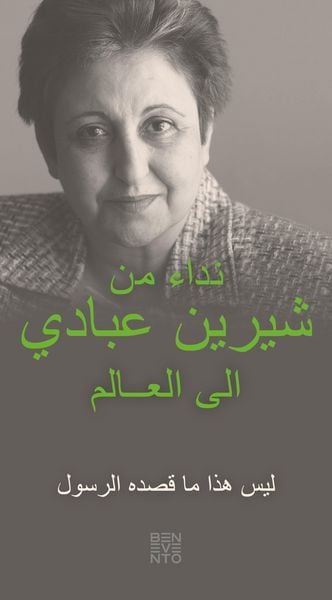 Produktbild: An Appeal by Shirin Ebadi to the world - Ein Appell von Shirin Ebadi an die Welt - Arabische Ausgabe