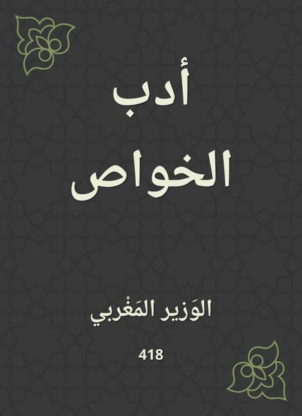 Produktbild: Literature of properties