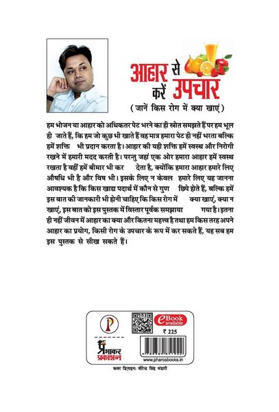 Produktbild: Aahar se kare Upchar