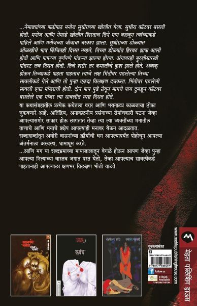 Produktbild: Manjarachi Savali