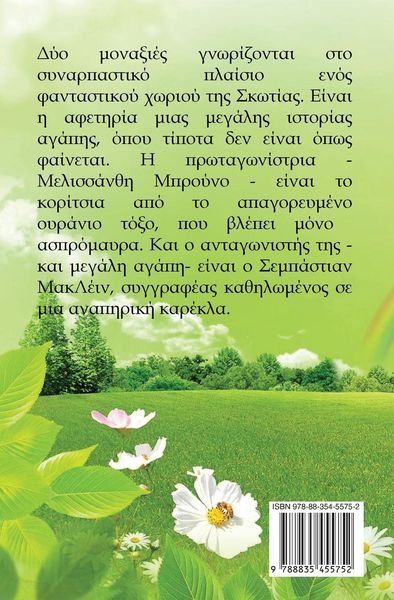 Produktbild: &Tau;&omicron; &Kappa;&omicron;&rho;ί&tau;&sigma;&iota; &Alpha;&pi;ό &Tau;&omicron; &Alpha;&pi;&alpha;&gamma;&omicron;&rho;&epsilon;&upsilon;&mu;έ&nu;&omicron; &Omicron;&upsilon;&rho;ά&nu;&iota;&omicron; &Tau;ό&xi;&omicron;