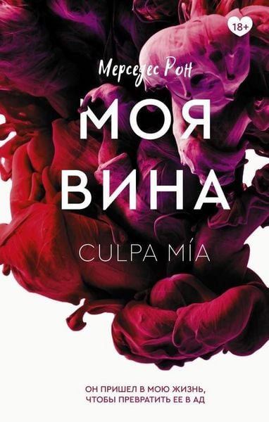Produktbild: Moja vina