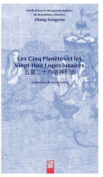 Produktbild: 5 planetes et 28 loges