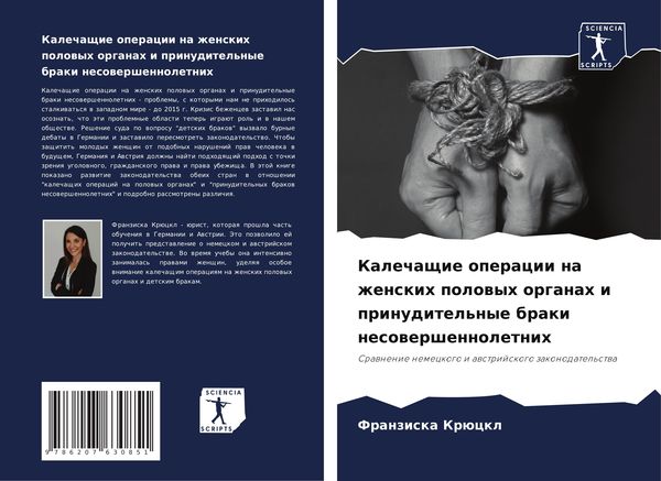 Produktbild: Kalechaschie operacii na zhenskih polowyh organah i prinuditel'nye braki nesowershennoletnih