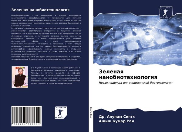 Produktbild: Zelenaq nanobiotehnologiq