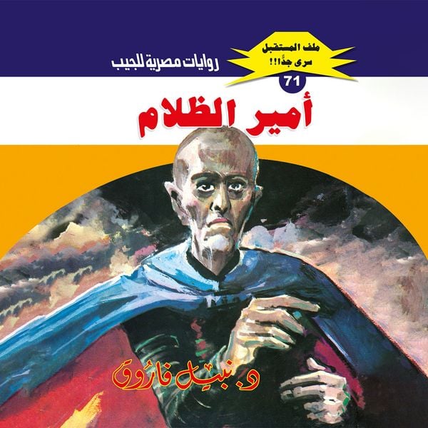 Produktbild: Prince of Darkness