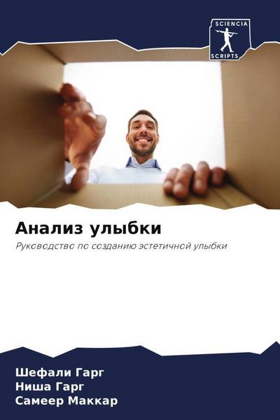 Produktbild: Analiz ulybki