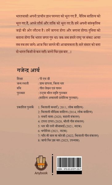 Produktbild: Jaago Phir Iss Baar