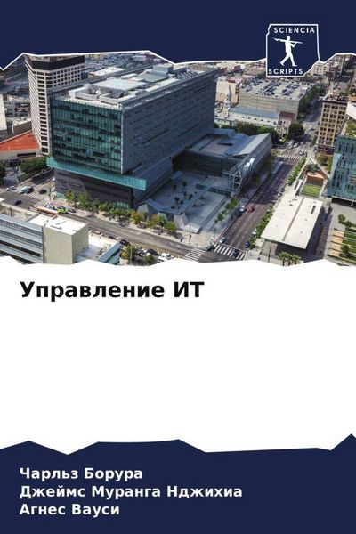 Produktbild: Uprawlenie IT