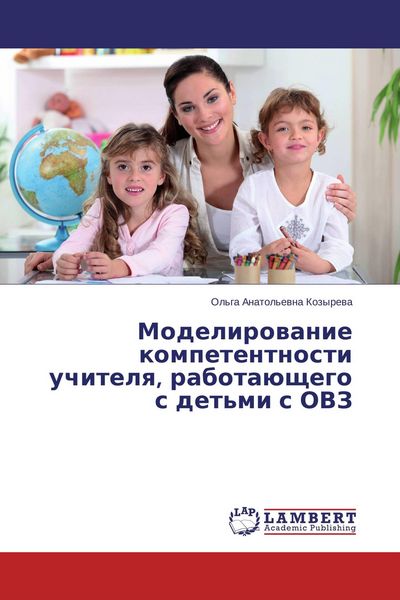 Produktbild: Modelirowanie kompetentnosti uchitelq, rabota&uuml;schego s det'mi s OVZ