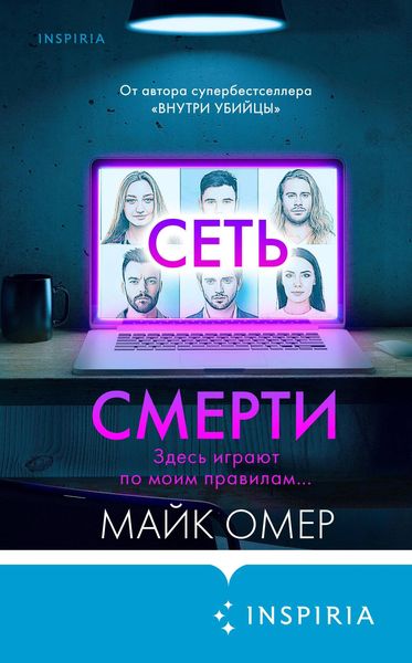 Produktbild: Set smerti