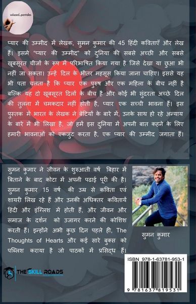 Produktbild: Pyaar ki Umeed / प्यार की उम्मीद