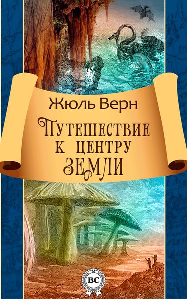 Produktbild: Journey to the center of the Earth