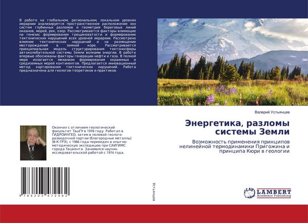 Produktbild: Jenergetika, razlomy sistemy Zemli