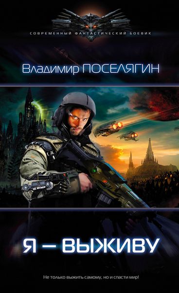 Produktbild: YA - vyzhivu