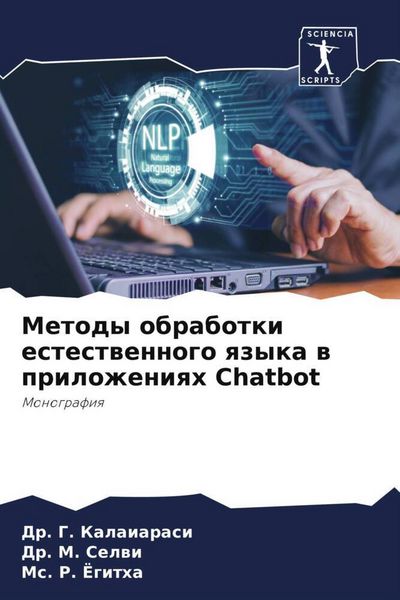 Produktbild: Metody obrabotki estestwennogo qzyka w prilozheniqh Chatbot