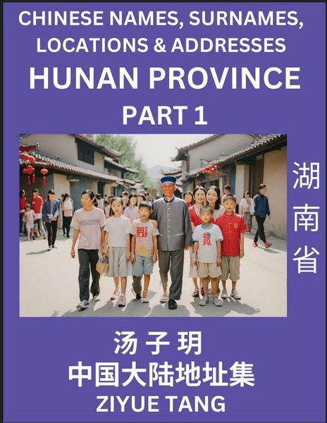Produktbild: Hunan Province (Part 1)- Mandarin Chinese Names, Surnames, Locations & Addresses, Learn Simple Chinese Characters, Words, Sentences with Simplified Characters, English and Pinyin