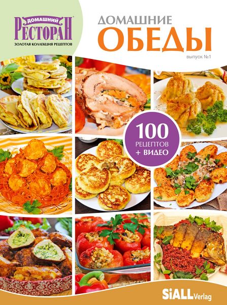 Produktbild: Domashnie obedy
