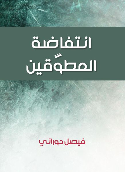 Produktbild: The uprising of the lords