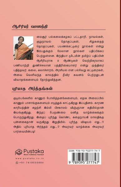 Produktbild: Puriyatha Arthangal