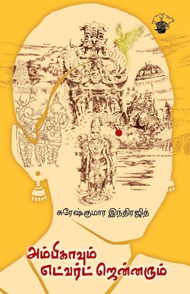 Produktbild: Ambikaavum Edward Jennarum