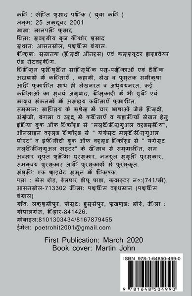 Produktbild: Ishvar ko marte dekha hai! / ईश्वर को मरते देखा है !