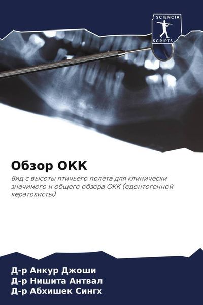 Produktbild: Obzor OKK