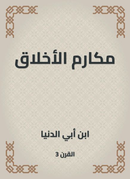 Produktbild: High morals