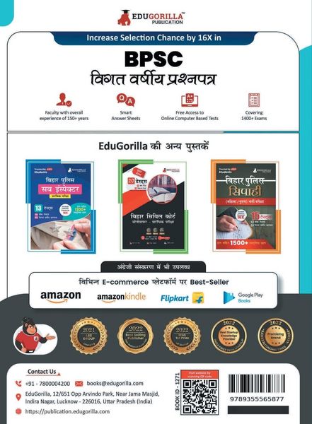 Produktbild: Preparation Master BPSC Combined Competitive Prelims Exam (General Studies) - Previous Year Solved Papers (1992 - 2023) with Free Access to Online Tes