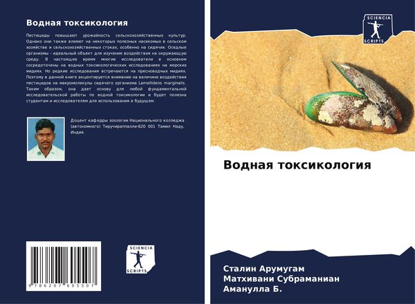 Produktbild: Vodnaq toxikologiq