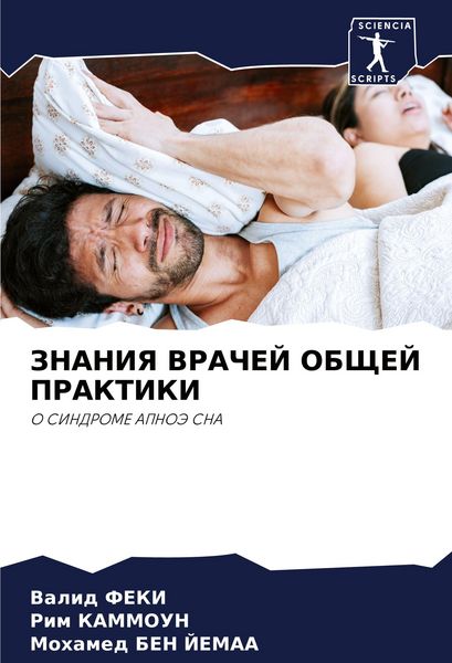 Produktbild: Znaniya Vrachej Obshhej Praktiki