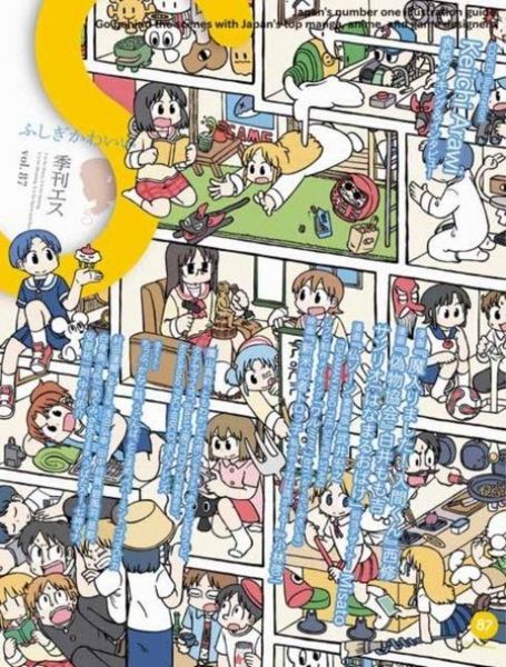 Produktbild: S vol. 87: Cover Illustration by Keiichi Arawi
