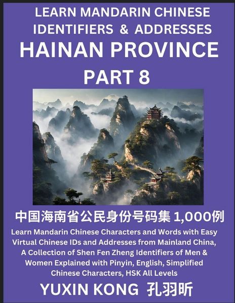Produktbild: Hainan Province of China (Part 8)