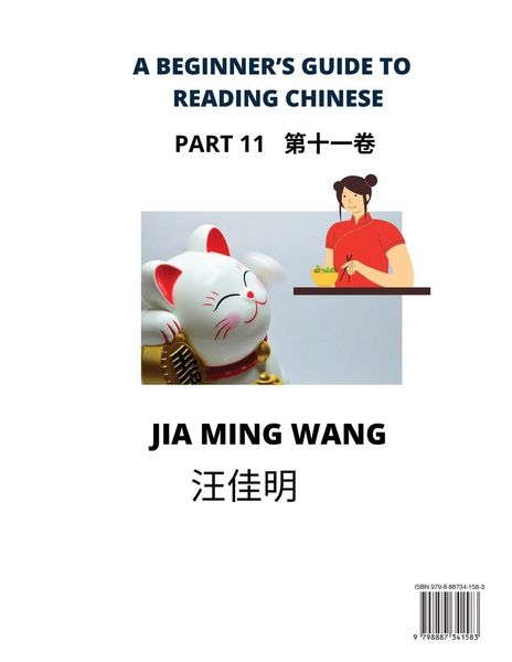 Produktbild: A Beginner's Guide To Reading Chinese Books (Part 11)