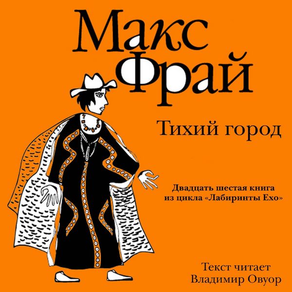 Produktbild: Tihiy gorod